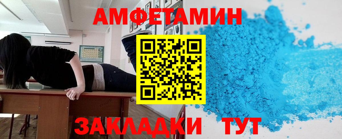 АМФ 97% Курчатов