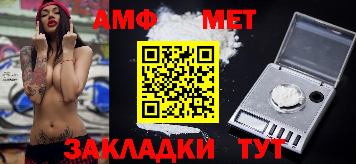 Amphetamine  Амфетамин  Вход с VPN  Амфетамин VHQ  Курчатов 