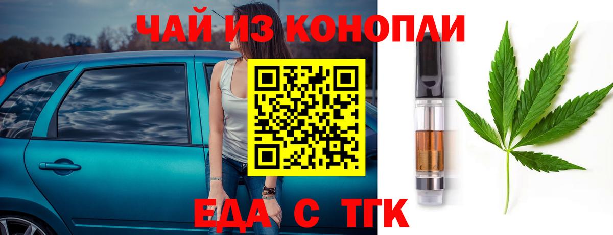 Canna-Cookies конопля  Вход с VPN  Курчатов 
