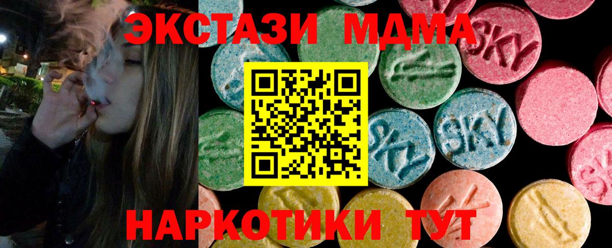 ЭКСТАЗИ 250 мг Курчатов