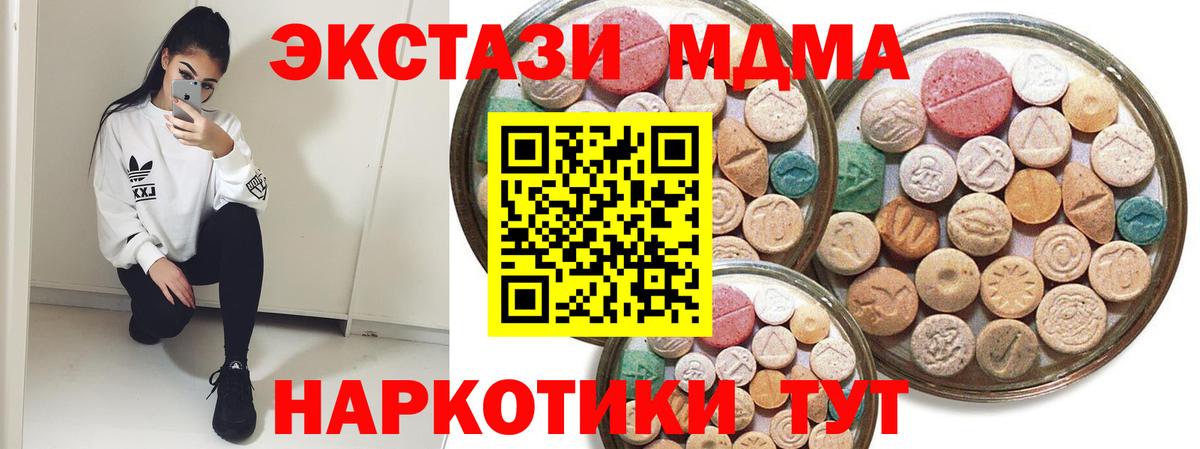 Курчатов  ЭКСТАЗИ  Вход с VPN  ЭКСТАЗИ таблы  Экстази XTC 