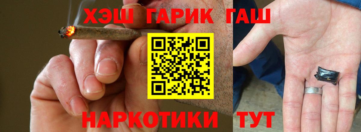 Меф МЯУ МЯУ кристаллы  ГАШИШ  Курчатов  Вход с VPN  Бошки Шишки  COCAIN  LSD-25 