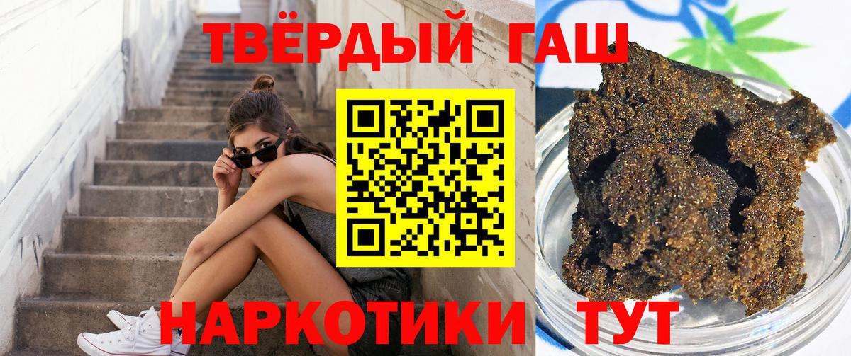 Гашиш гарик Курчатов