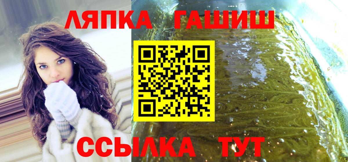 Гашиш  ГАШ убойный  Курчатов  Вход с VPN  Гашиш ice o lator 