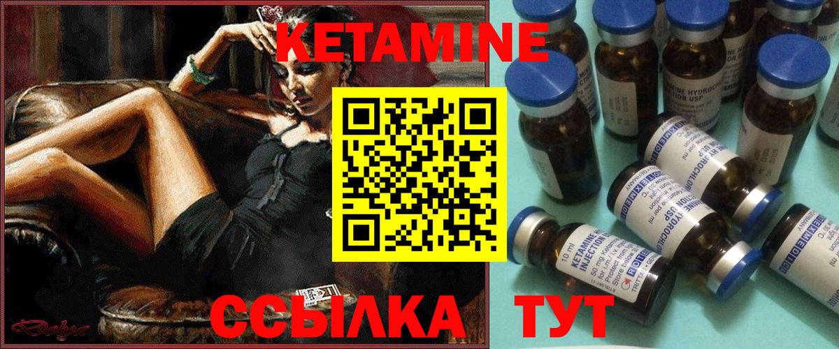 Курчатов  КЕТАМИН ketamine  Вход с VPN  КЕТАМИН ketamine 