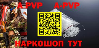 spice Будённовск