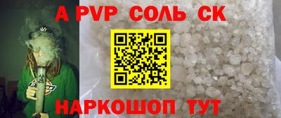 spice Будённовск