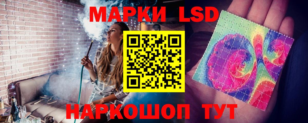 LSD-25 экстази кислота Курчатов