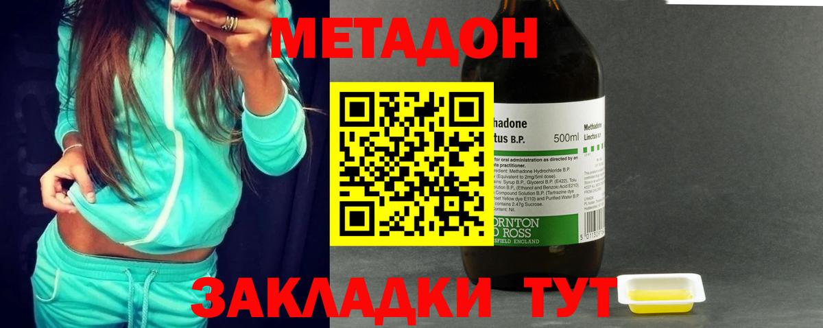 Курчатов  МЕТАДОН белоснежный  Вход с VPN  Метадон кристалл 