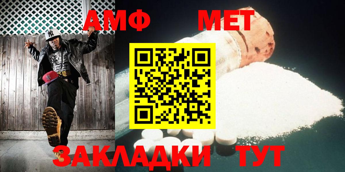 Курчатов  МЕТАМФЕТАМИН витя  Вход с VPN 