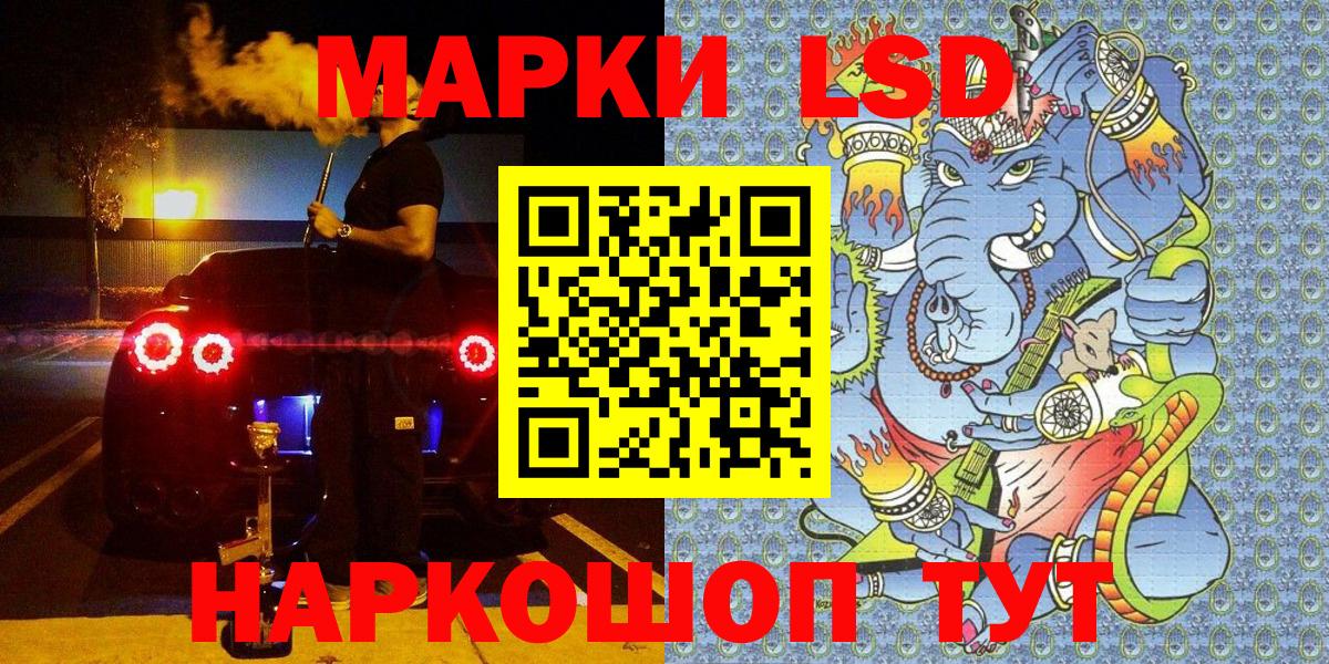 Наркотические марки 1500мкг Курчатов