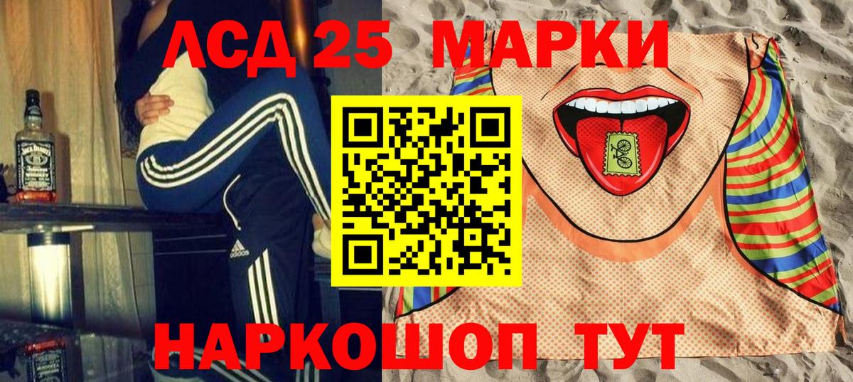 Курчатов  Марки 25I-NBOMe 1500мкг  Вход с VPN 